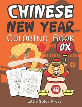 Paperback Chinese New Year Coloring Book OX: Funny Ox Chinese New Year Gift For kids boys and girls Awesome illustrations Lamp, Animals, and more Book