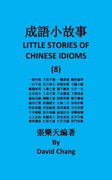 Paperback Little Story of Chinese Idioms [Chinese] Book