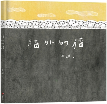 Hardcover Wall Outside Wall [Chinese] Book