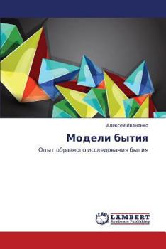 Paperback Modeli Bytiya [Russian] Book