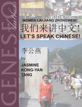 Paperback Women Lai Jiang Zhongwen! 我们来讲中文！ Let's Speak Chinese! Book