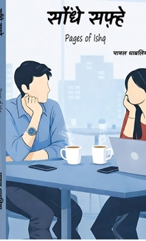 Hardcover Saundhe Safahe: Pages of Ishq [Hindi] Book