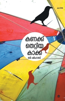Paperback Kanakku thettiya kakka [Malayalam] Book