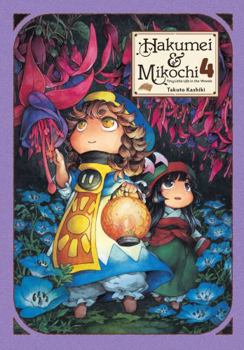 ハクメイとミコチ 4 [Hakumei to Mikochi 4]