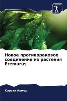 Paperback Новое противораковое со& [Russian] Book