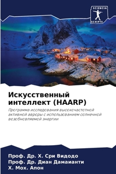 Paperback Искусственный интеллек&# [Russian] Book