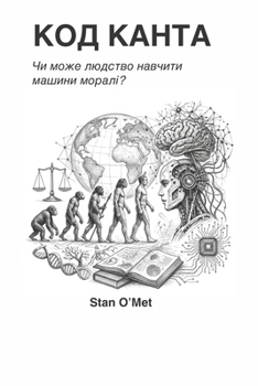 Paperback ??? ?????: ??? ???????, ?? ???????? ???. (Ukrainian Edition) [Ukrainian] Book
