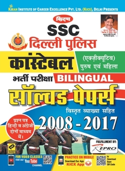 Paperback SSC Delhi Police Constable-H-Bilingual Solved Paper-2020 (15 Sets) [Hindi] Book