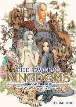 Paperback The Twelve Kingdoms Book 3 - Sea of Wind, Shore of the Labyrinth (Novel) Book
