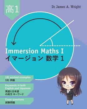 Paperback Immersion Maths I: &#12452;&#12510;&#12540;&#12472;&#12519;&#12531;&#25968;&#23398; 1 Book