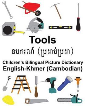 Paperback English-Khmer (Cambodian) Tools Children's Bilingual Picture Dictionary Book