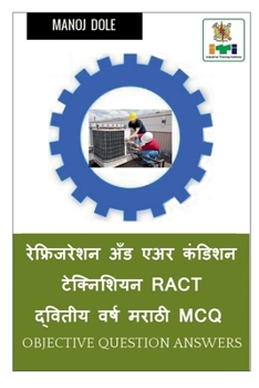 Paperback Refrigeration and Air Condition Technician Second Year Marathi MCQ / &#2352;&#2375;&#2347;&#2381;&#2352;&#2367;&#2332;&#2352;&#2375;&#2358;&#2344; &#2 [Marathi] Book