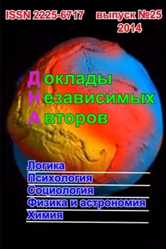 Paperback Доклады независимых авт& [Russian] Book