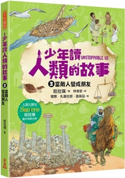 Paperback Unstoppable Us Vol3: How Enemies Become Friends [Chinese] Book