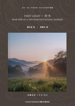 Paperback First Light 《初光》 Book