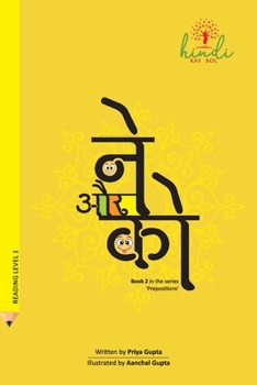 Paperback Ne aur Ko [Hindi] Book