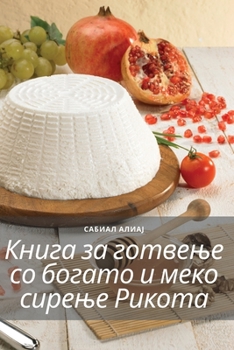 Paperback Книга за готвење со богат [Macedonian] Book