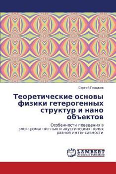 Paperback Teoreticheskie Osnovy Fiziki Geterogennykh Struktur I Nano Obektov [Russian] Book