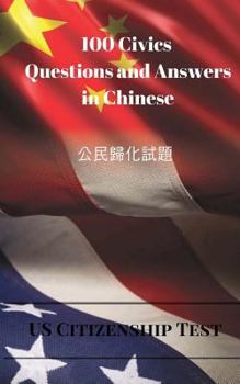 Paperback Us Citizenship Test: 100 Civics Questions and Answers in Chinese [Chinese] Book