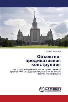Paperback Obektno-Predikativnaya Konstruktsiya [Russian] Book