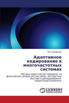 Paperback Adaptivnoe Kodirovanie V Mnogochastotnykh Sistemakh [Russian] Book