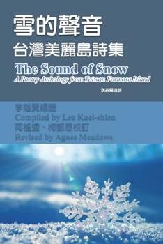 Paperback The Sound of Snow (English-Mandarin Bilingual Edition): 雪的聲音（漢英雙語版） Book