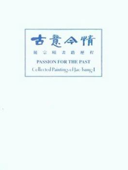 Hardcover Passion for the Past: Collected Paintings of Jao Tsung-I Book