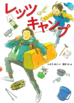 Hardcover Let's Camp [Japanese] Book