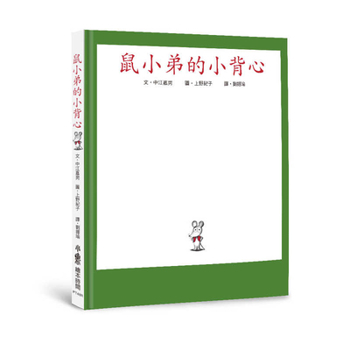 Hardcover Mouse Little Brother's Vest [Chinese] Book