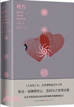 Hardcover Nuan Fang(Chinese Edition) [Chinese] Book