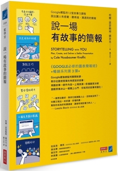 Paperback Tell a Briefing with a Story [Chinese] Book