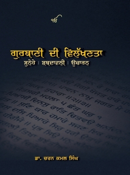 Hardcover Gurbani Di Vilakhanta - Sunehe - Shabdavali - Ucharan [Panjabi] Book