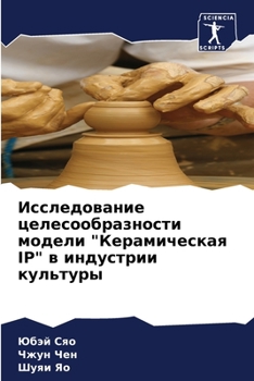 Paperback &#1048;&#1089;&#1089;&#1083;&#1077;&#1076;&#1086;&#1074;&#1072;&#1085;&#1080;&#1077; &#1094;&#1077;&#1083;&#1077;&#1089;&#1086;&#1086;&#1073;&#1088;&# [Russian] Book