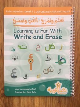 Board book Learning is Fun with Write and Erase Arabic Alphabet: Level 1 ???? ????? - ???? ????? ?????? ???????? [Arabic] Book