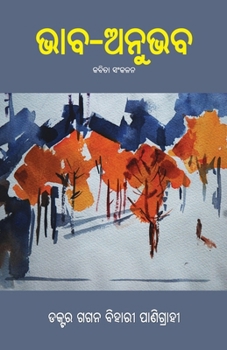 Paperback Bhaba Anubhaba [Oriya] Book