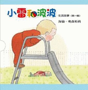 Hardcover Leo Et Popi [Chinese] Book