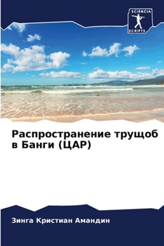Paperback Распространение трущоб & [Russian] Book