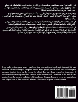 Paperback همسات في الظلام - الرعب ال [Arabic] Book