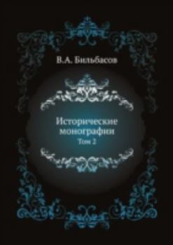 Paperback Istoricheskie monografii Tom 2 Book
