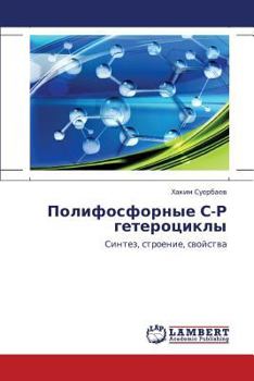 Paperback Polifosfornye S-R Geterotsikly [Russian] Book