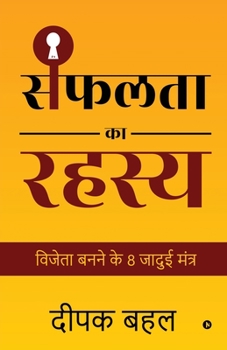 Paperback Safalta Ka Rahasya: Vijeta Banane Ke 8 Jadui Mantra [Hindi] Book