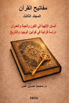 ?????? ?????? ?????? ?????? ????? ??????? (Arabic Edition)