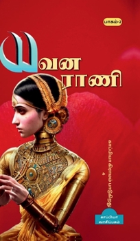 Kappiya Educational Village & Kappiya Children's University-4 / ???????? ... (Tamil Edition)