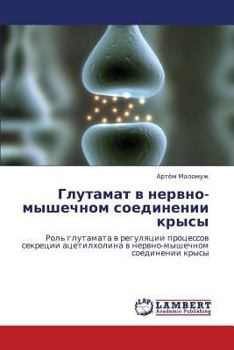 Paperback Glutamat V Nervno-Myshechnom Soedinenii Krysy [Russian] Book