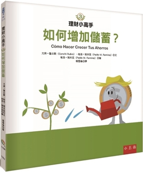 Hardcover Cómo Hacer Crecer Tus Ahorros [Chinese] Book