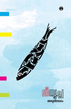 Paperback Meenpoocha (Malayalam Edition) [Malayalam] Book