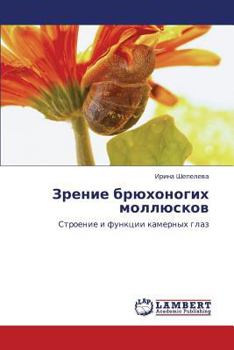 Paperback Zrenie Bryukhonogikh Mollyuskov [Russian] Book