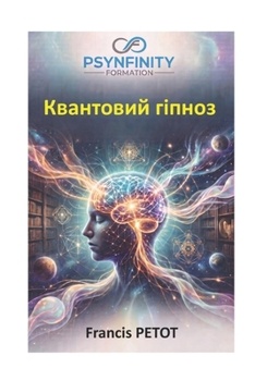 Квантовий гіпноз: Практи