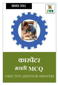 Paperback Carpenter Marathi MCQ / &#2325;&#2366;&#2352;&#2346;&#2375;&#2306;&#2335;&#2352; &#2350;&#2352;&#2366;&#2336;&#2368; MCQ [Marathi] Book