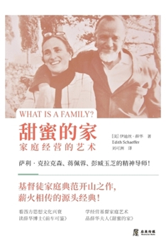 Paperback 甜蜜的家：家庭经营的艺术 [Chinese] Book